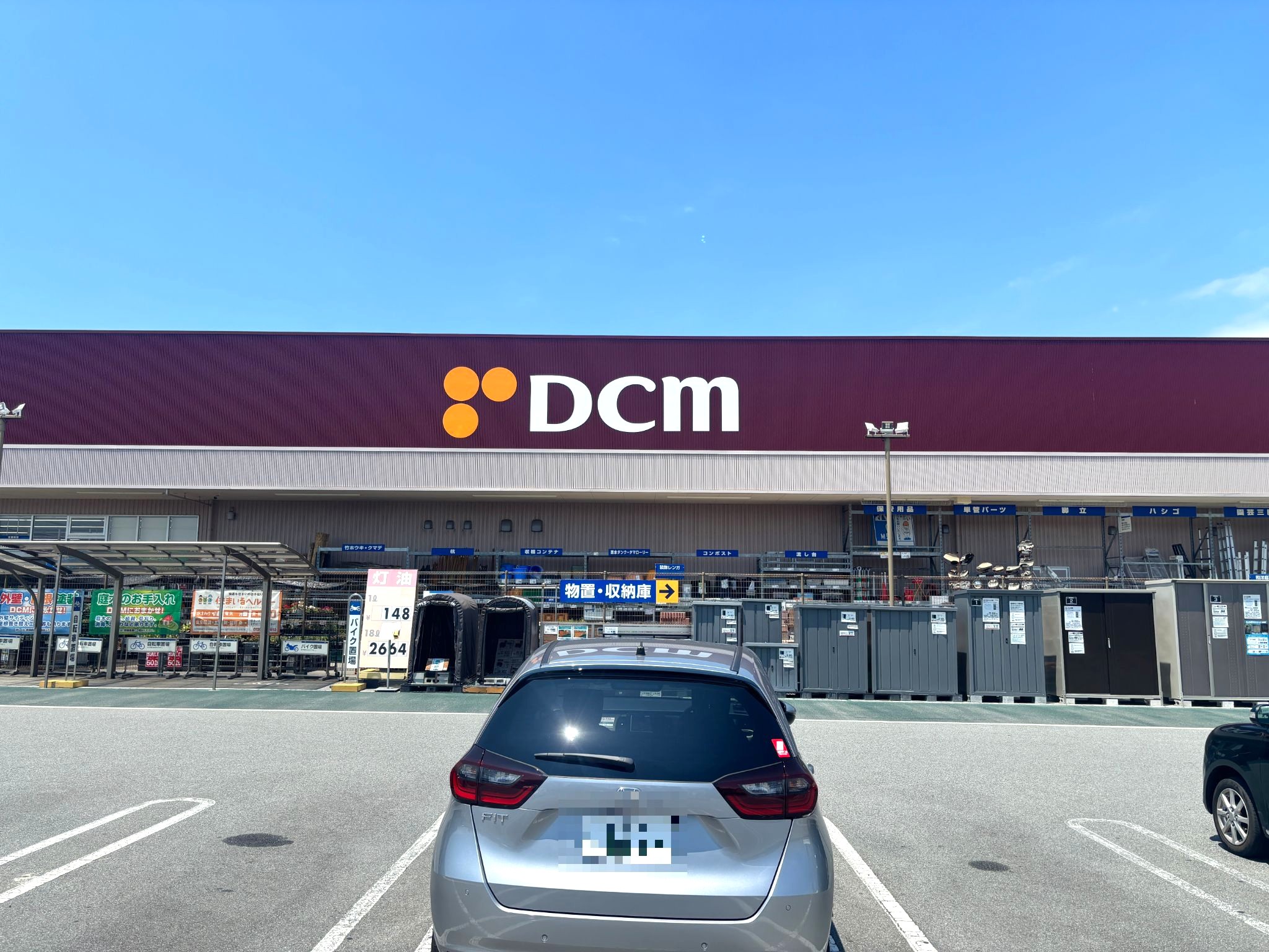 DCM竜王駅前店